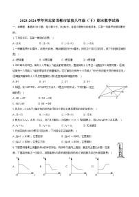 2023-2024学年河北省邯郸市某校八年级（下）期末数学试卷(含答案）