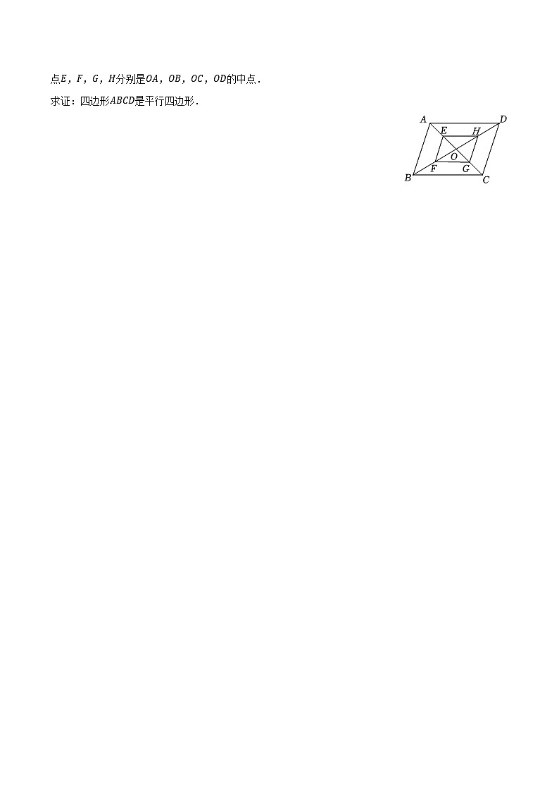 2024-2025学年河北省廊坊市广阳区育人学校九年级(上)开学数学试卷(含解析)第3页