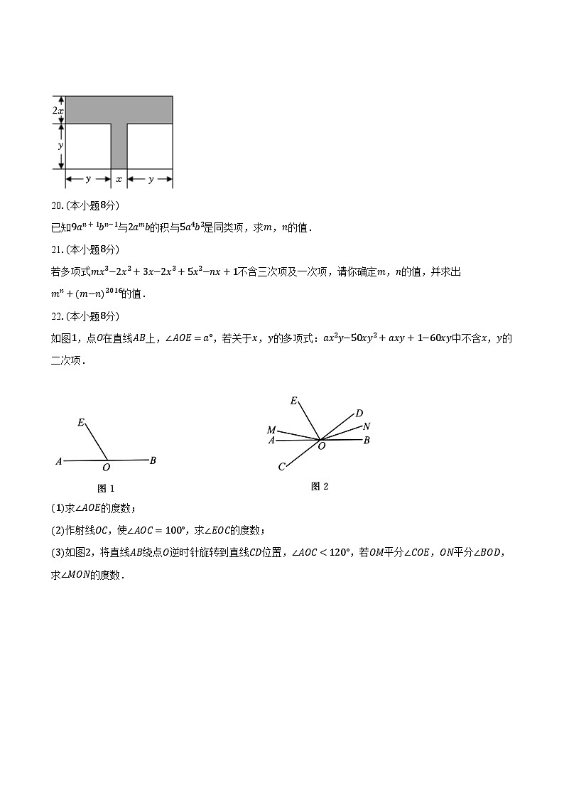 4.4合并同类项 浙教版(新课标)初中数学七年级上册同步练习(含详细答案解析)03