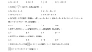 初中5.4 一元一次方程的解法优秀课后作业题