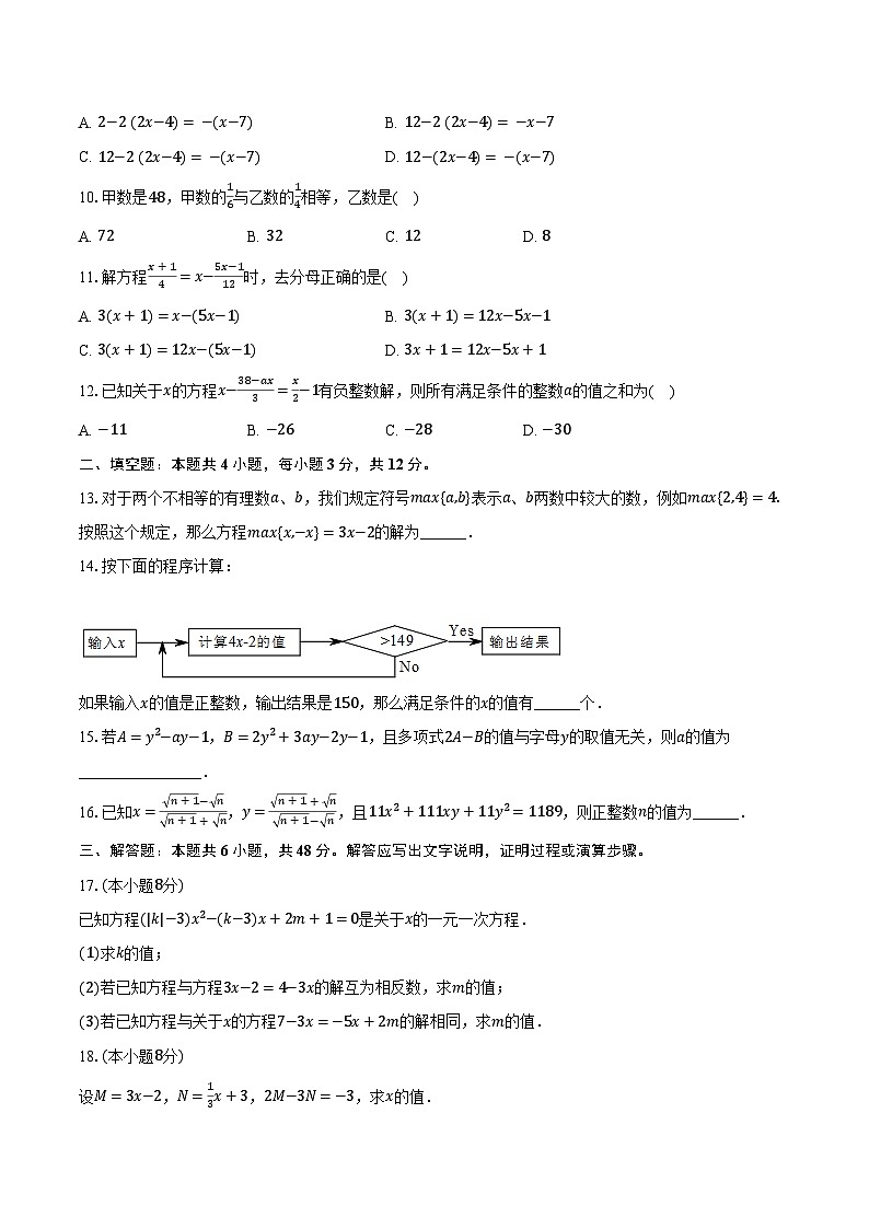 5.4一元一次方程的解法 浙教版(新课标)初中数学七年级上册同步练习(含详细答案解析)02