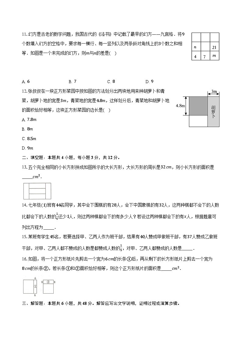 5.5一元一次方程的应用 浙教版(新课标)初中数学七年级上册同步练习(含详细答案解析)03
