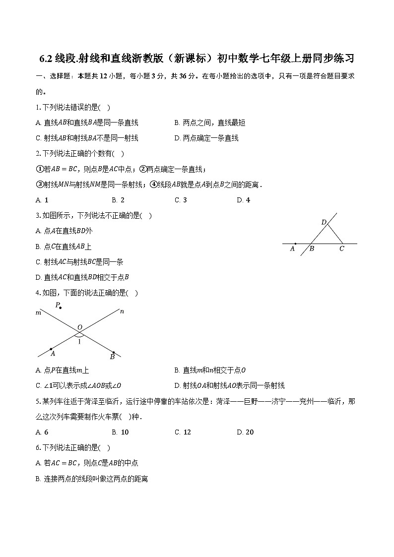 6.2线段.射线和直线 浙教版(新课标)初中数学七年级上册同步练习(含详细答案解析)01