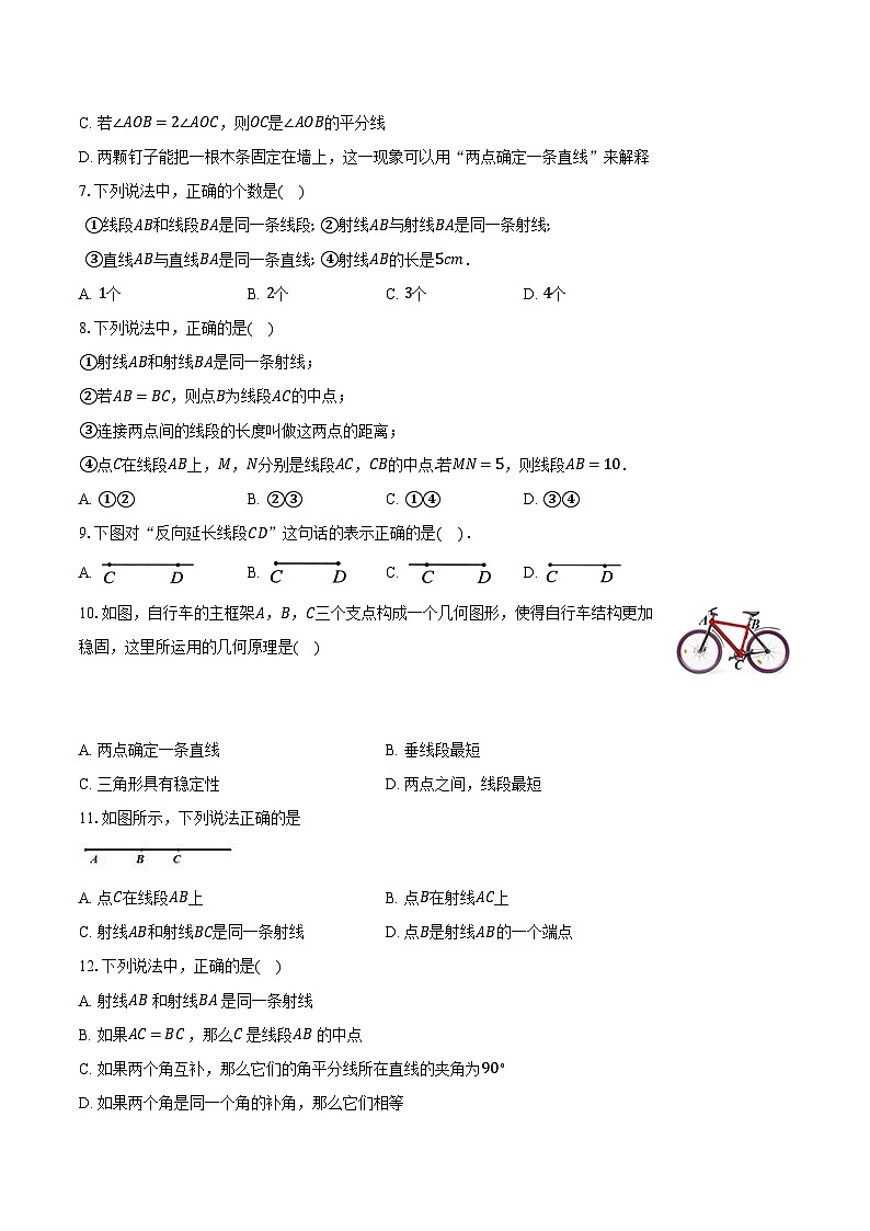 6.2线段.射线和直线 浙教版(新课标)初中数学七年级上册同步练习(含详细答案解析)02