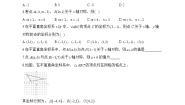 北师大版（2024）3 轴对称与坐标变化课时作业
