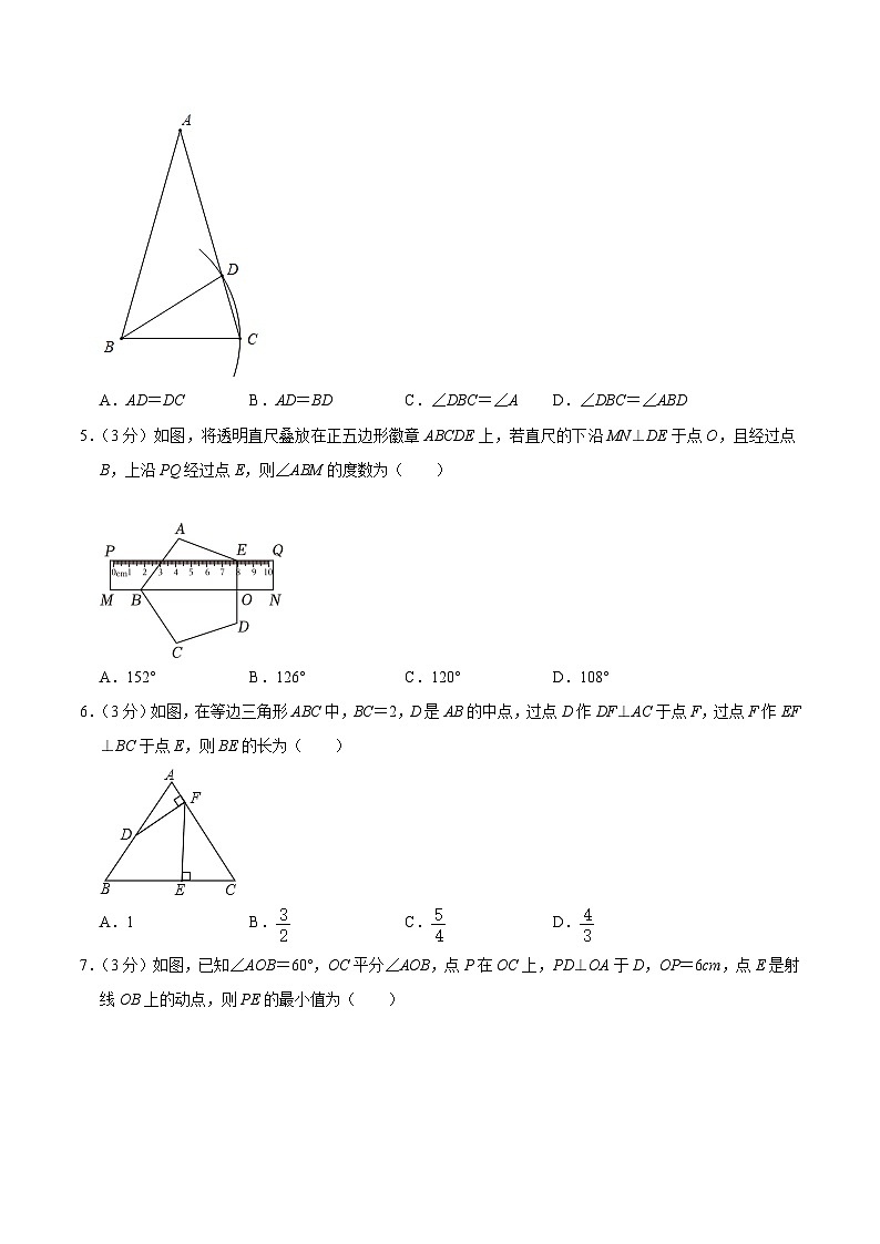 江苏省南通市启东市2023-2024学年八年级上学期期中考试数学试卷(答案不全)02