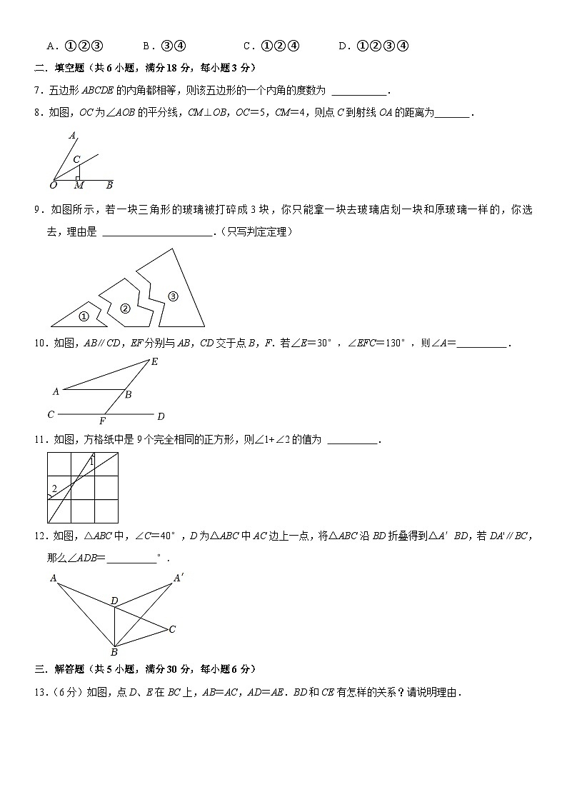 江西省南昌市十校联考2022-2023学年八年级上学期期中数学试卷(含答案与解析)第2页