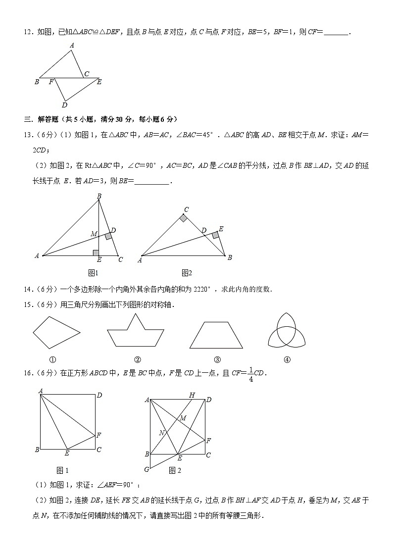 江西省赣州市十校联考2022-2023学年八年级上学期期中数学试卷(含答案与解析)03