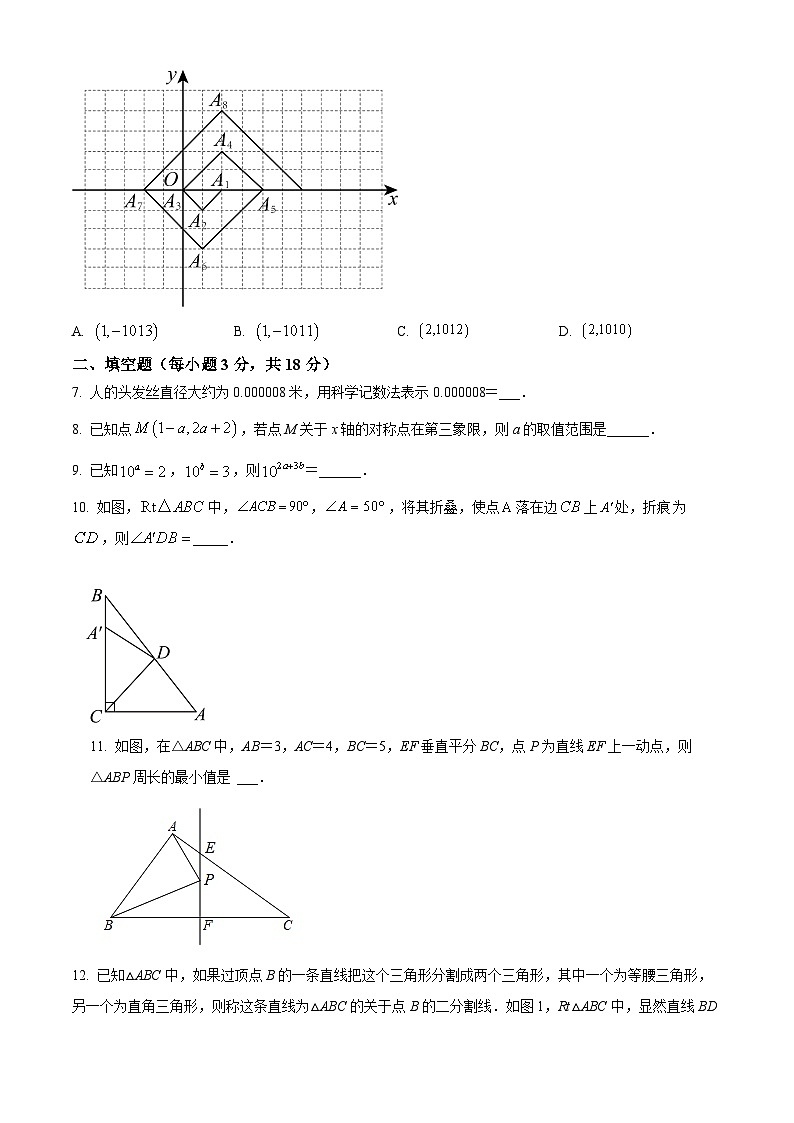 精品解析:江西南昌雷氏学校2023-2024学年八年级上学期期中数学试题(原卷版)第2页