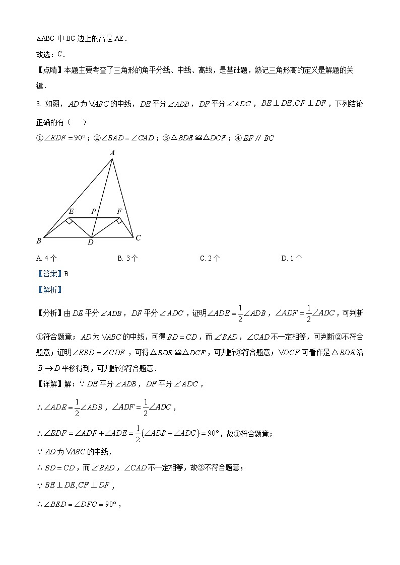 精品解析:江西省赣州市十校联考2022-2023学年八年级上学期期中数学试题(解析版)第2页