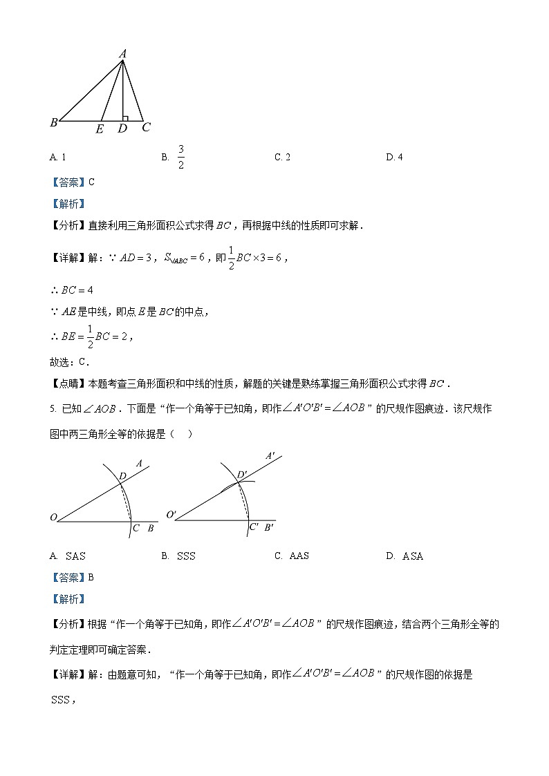 精品解析:江西省赣州市章贡区2023-2024学年八年级上学期期中数学试题(解析版)第3页
