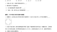初中苏科版（2024）3.1 字母表示数优秀课后复习题