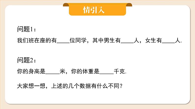 2024秋季人教版七年级上册数学 2.3.3近似数 PPT课件+教案+习题04