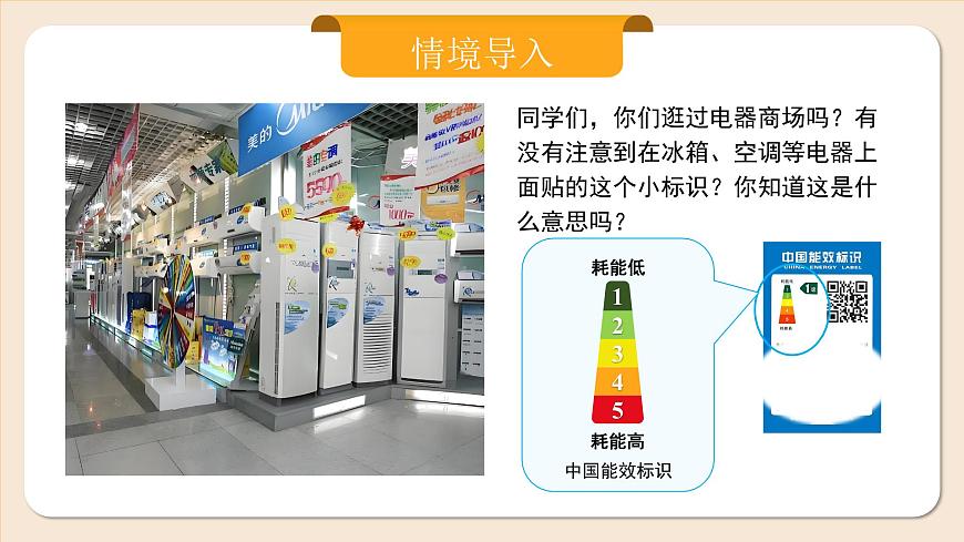 人教版七年級(jí)上冊(cè)數(shù)學(xué) 5.3.4方案選擇問題第4頁