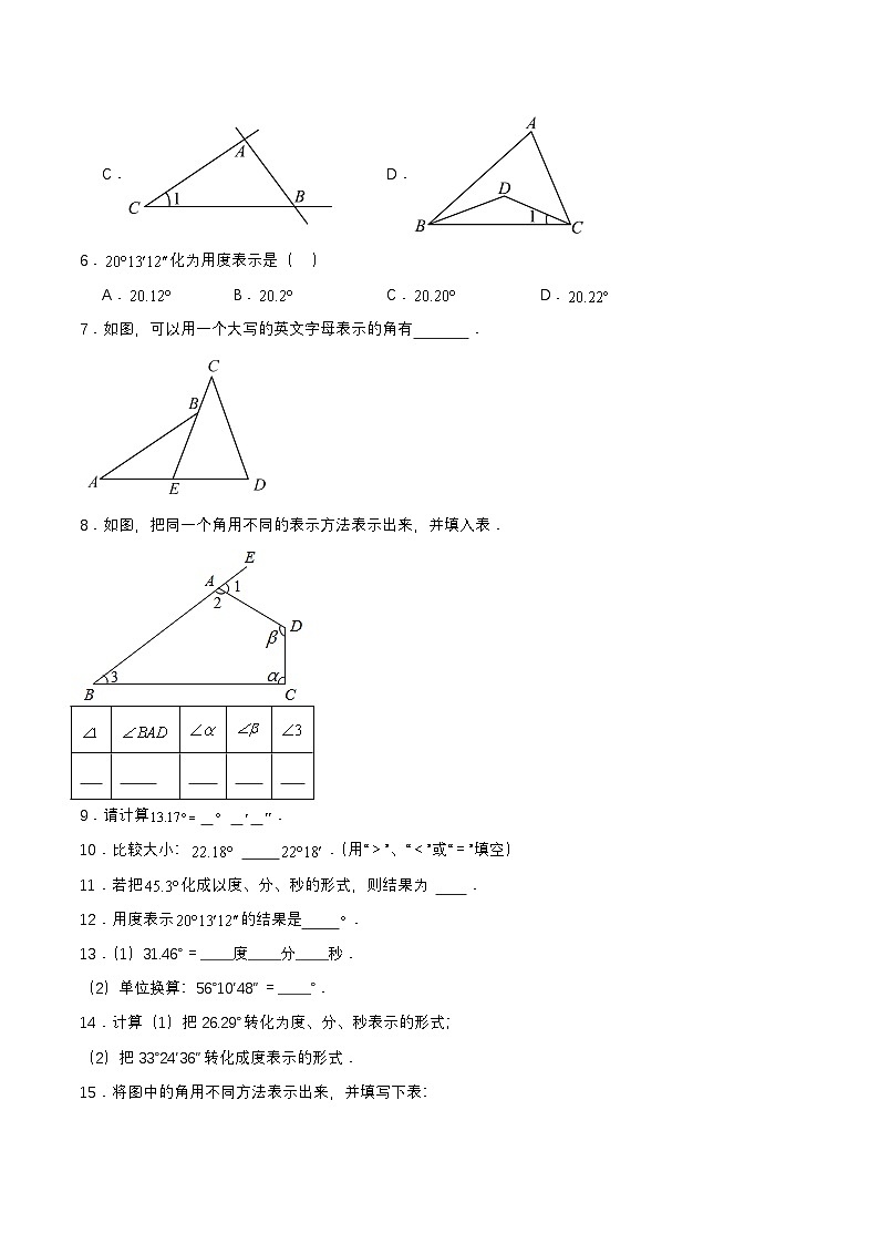 2024秋季人教版七年级上册数学 6.3.1角 PPT课件+教案+习题02