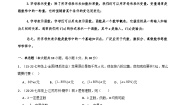 数学苏科版（2024）第3章 代数式3.1 字母表示数测试题