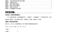 沪科版七年级数学上册举一反三专项练习1.1有理数、数轴【十大题型】(学生版+解析)