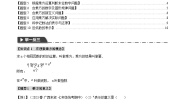 沪科版七年级数学上册举一反三专项练习1.5有理数的乘方【十大题型】(学生版+解析)