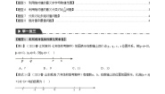 沪科版七年级数学上册举一反三专项练习1.8绝对值贯穿有理数的八大经典题型(学生版+解析)
