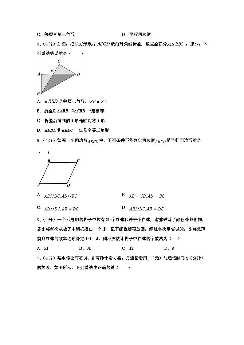 2024-2025学年广东省东莞市可园中学九年级数学第一学期开学经典试题【含答案】第2页