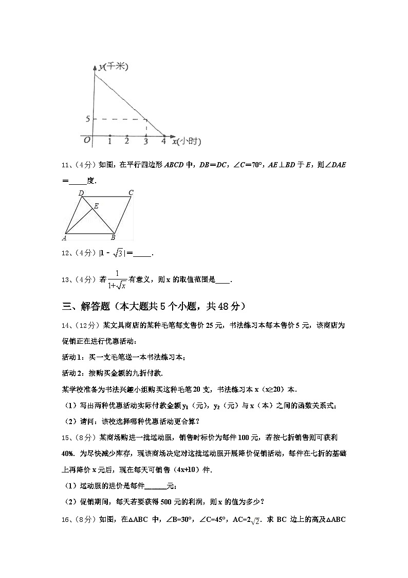 2024-2025学年广东省东莞市长安实验中学数学九上开学调研模拟试题【含答案】第3页