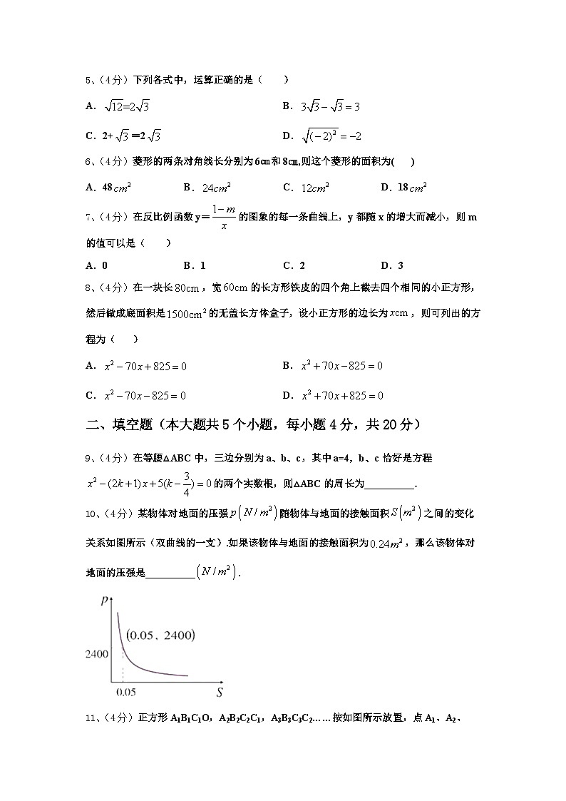 2024-2025学年广东省佛山南海区四校联考数学九年级第一学期开学复习检测模拟试题【含答案】第2页