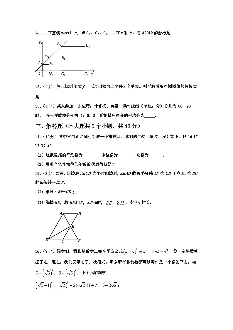 2024-2025学年广东省佛山南海区四校联考数学九年级第一学期开学复习检测模拟试题【含答案】第3页
