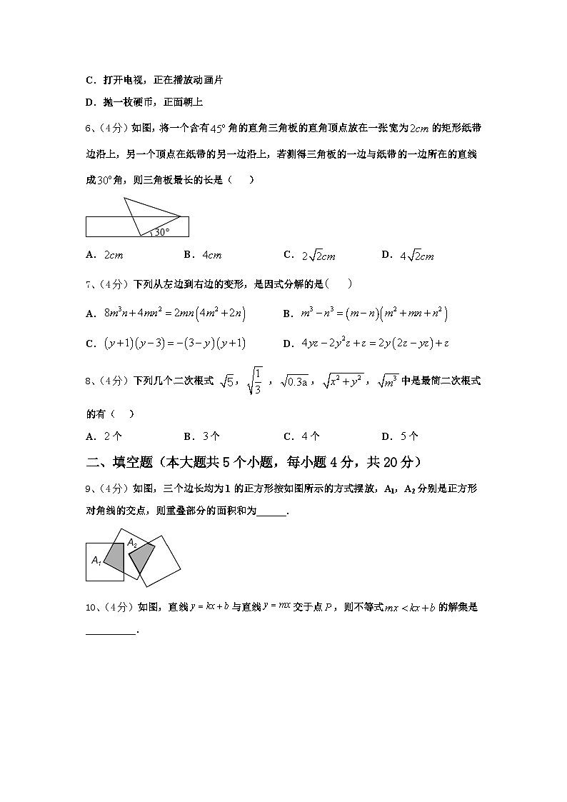 2024-2025学年广东省佛山市高明区九年级数学第一学期开学经典试题【含答案】第2页