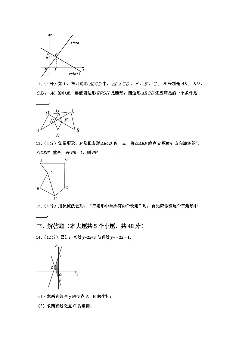 2024-2025学年广东省佛山市高明区九年级数学第一学期开学经典试题【含答案】第3页
