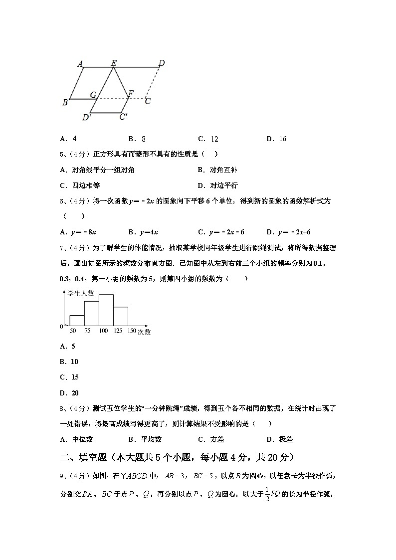 2024-2025学年广东省高州市九校联考九年级数学第一学期开学检测模拟试题【含答案】第2页