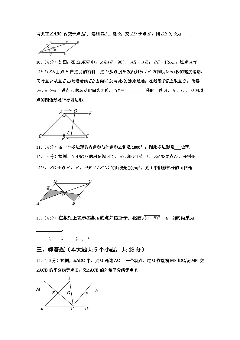 2024-2025学年广东省高州市九校联考九年级数学第一学期开学检测模拟试题【含答案】第3页
