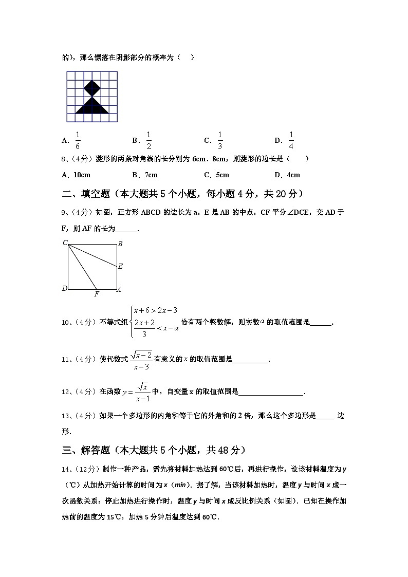 2024-2025学年广东省广州各区九年级数学第一学期开学调研试题【含答案】第2页