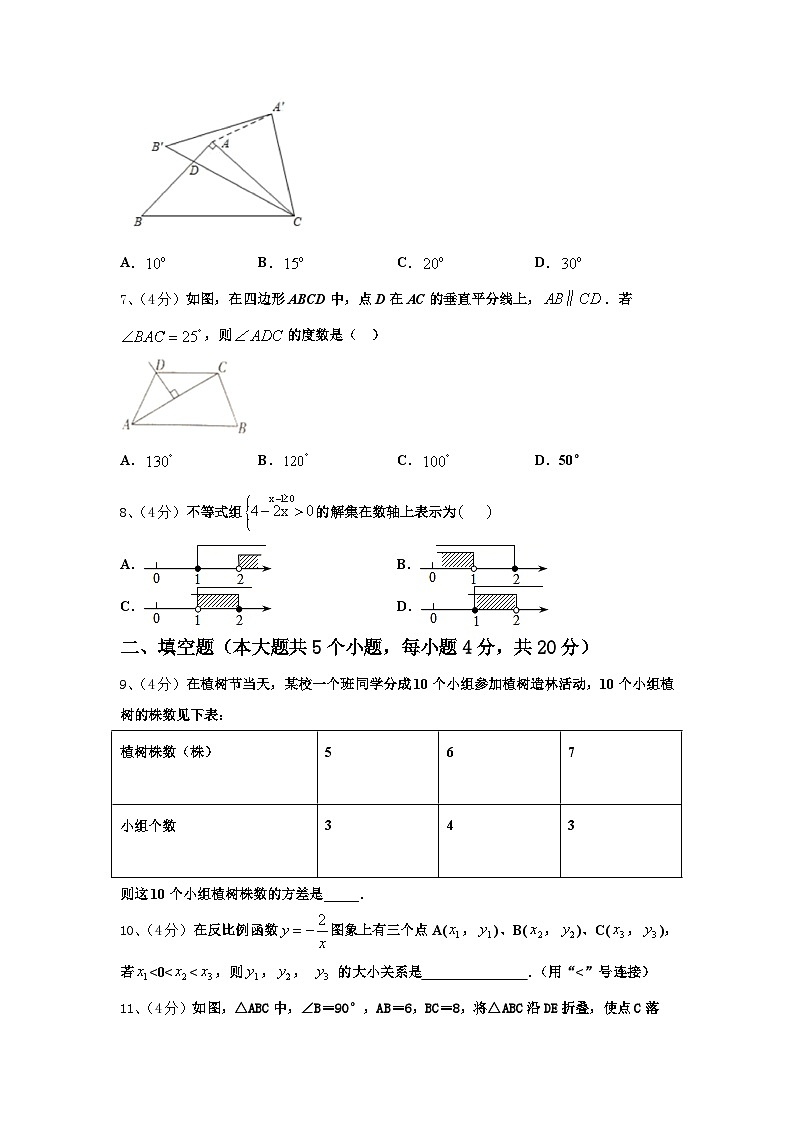 2024-2025学年广东省广州华南师范大第二附属中学数学九上开学预测试题【含答案】第2页