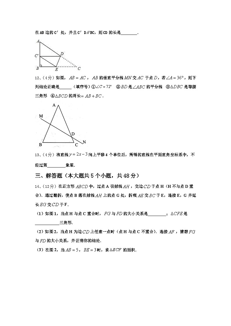 2024-2025学年广东省广州华南师范大第二附属中学数学九上开学预测试题【含答案】第3页