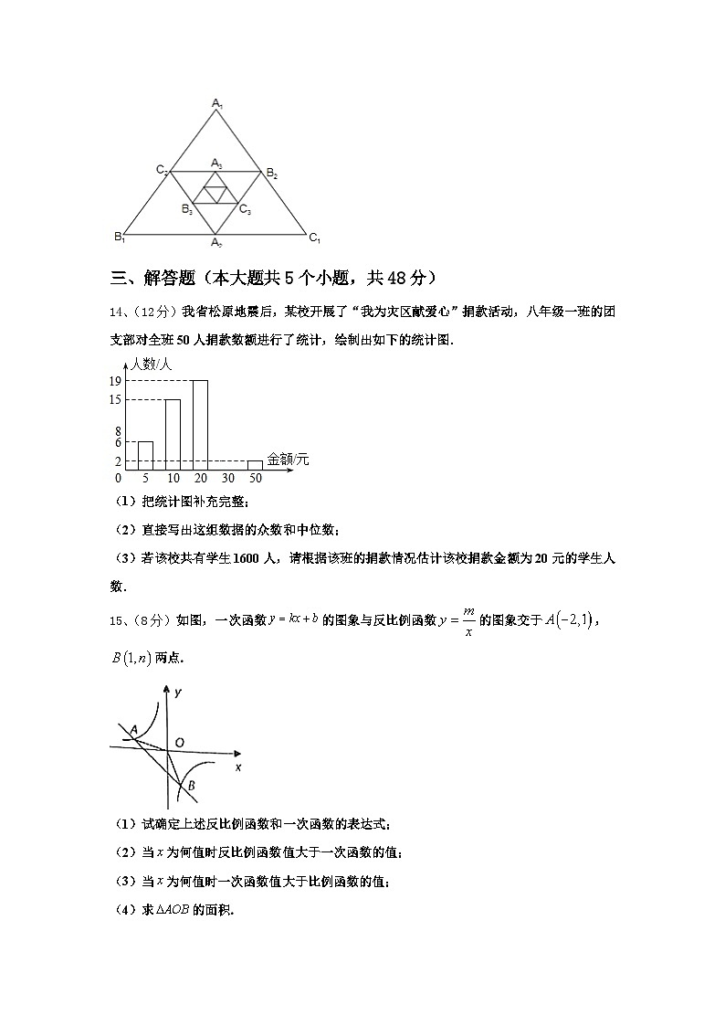 2024-2025学年广东省广州市荔湾区九年级数学第一学期开学学业质量监测模拟试题【含答案】第3页