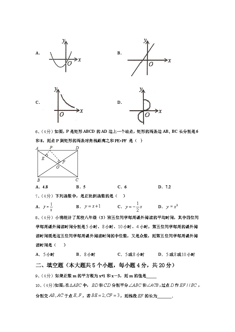 2024-2025学年广东省广州市南沙区博海学校数学九上开学复习检测试题【含答案】第2页