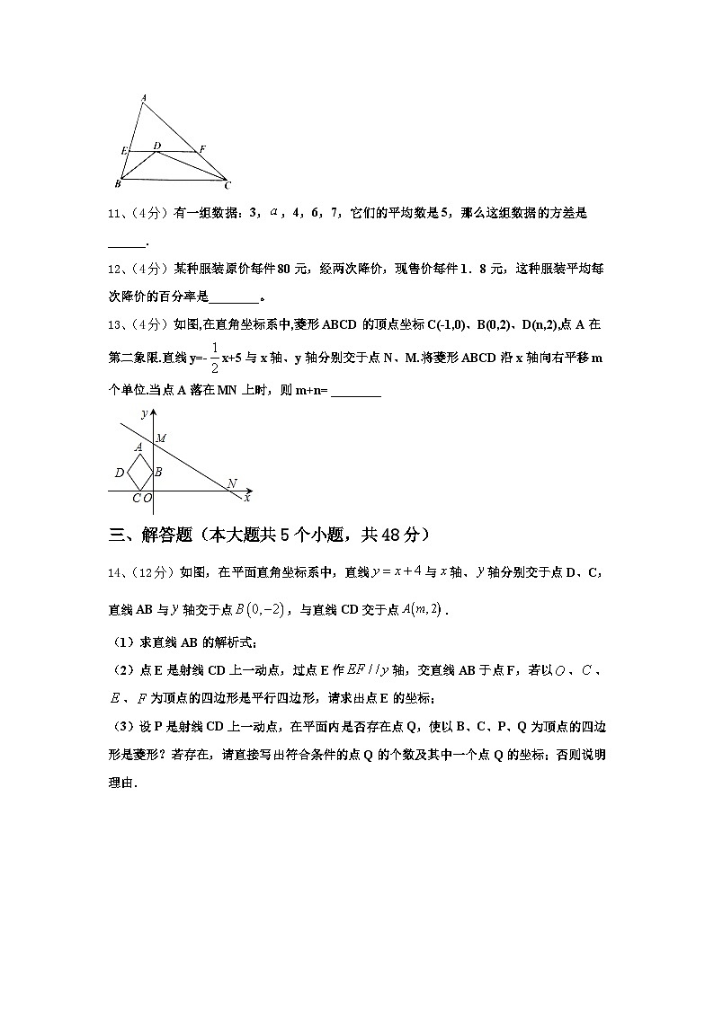 2024-2025学年广东省广州市南沙区博海学校数学九上开学复习检测试题【含答案】第3页