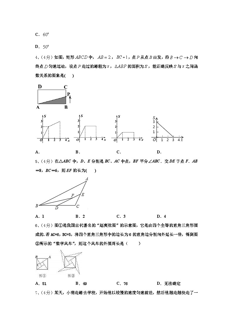 2024-2025学年广东省茂名电白区七校联考数学九上开学教学质量检测试题【含答案】第2页