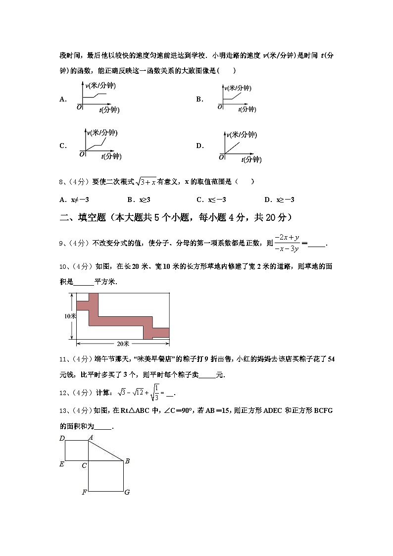 2024-2025学年广东省茂名电白区七校联考数学九上开学教学质量检测试题【含答案】第3页