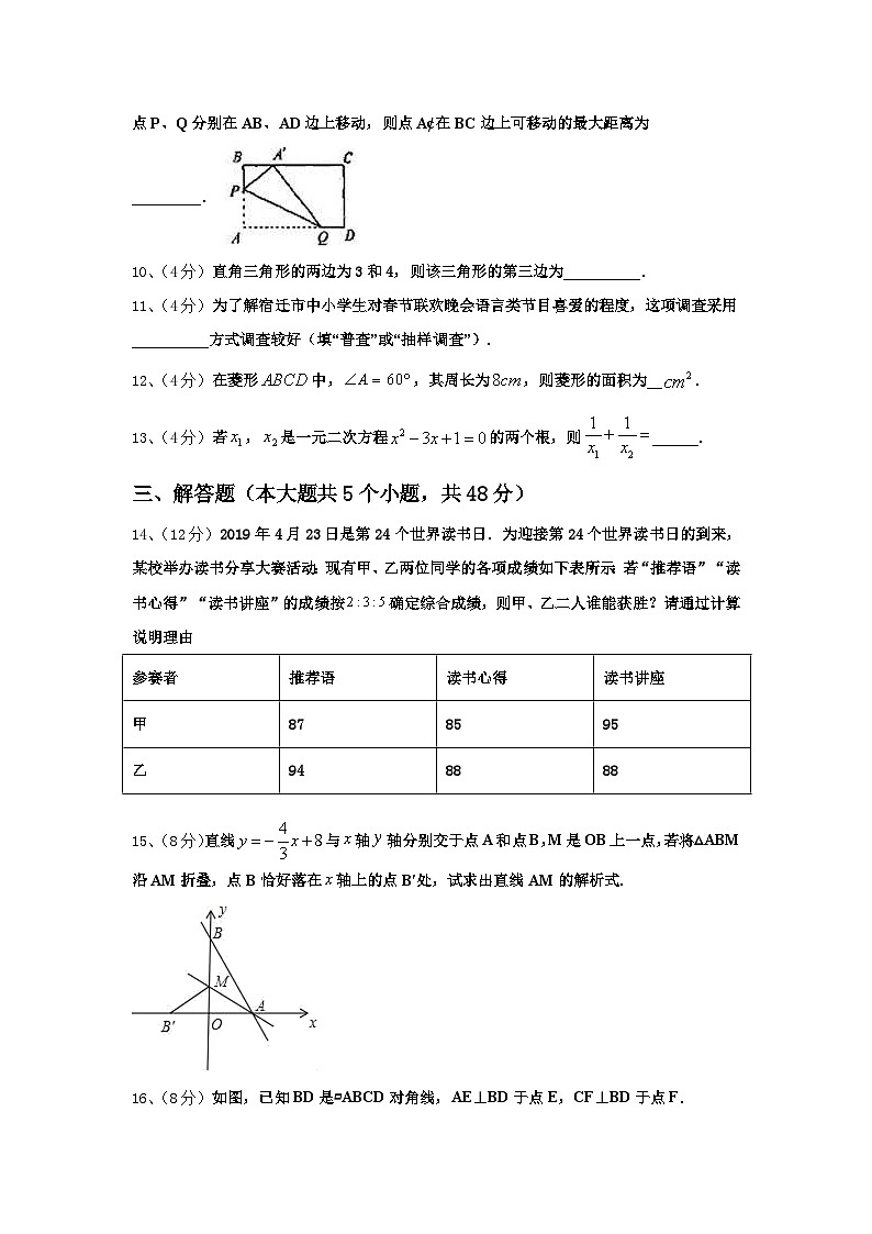 2024-2025学年广东省茂名市九校九年级数学第一学期开学统考模拟试题【含答案】第3页