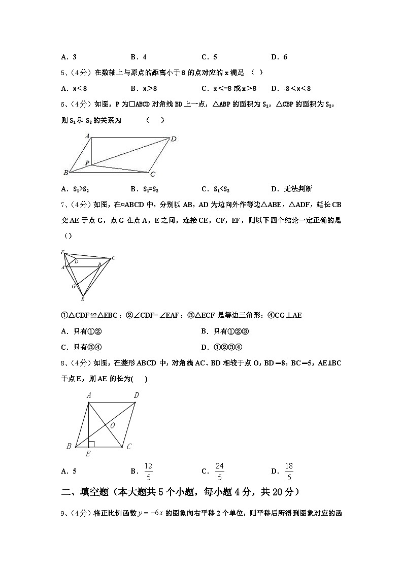2024-2025学年广东省普宁市燎原中学九上数学开学达标检测试题【含答案】02