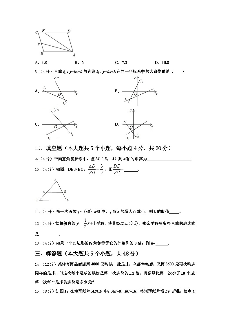 2024-2025学年广东省深圳实验学校九上数学开学质量检测模拟试题【含答案】02