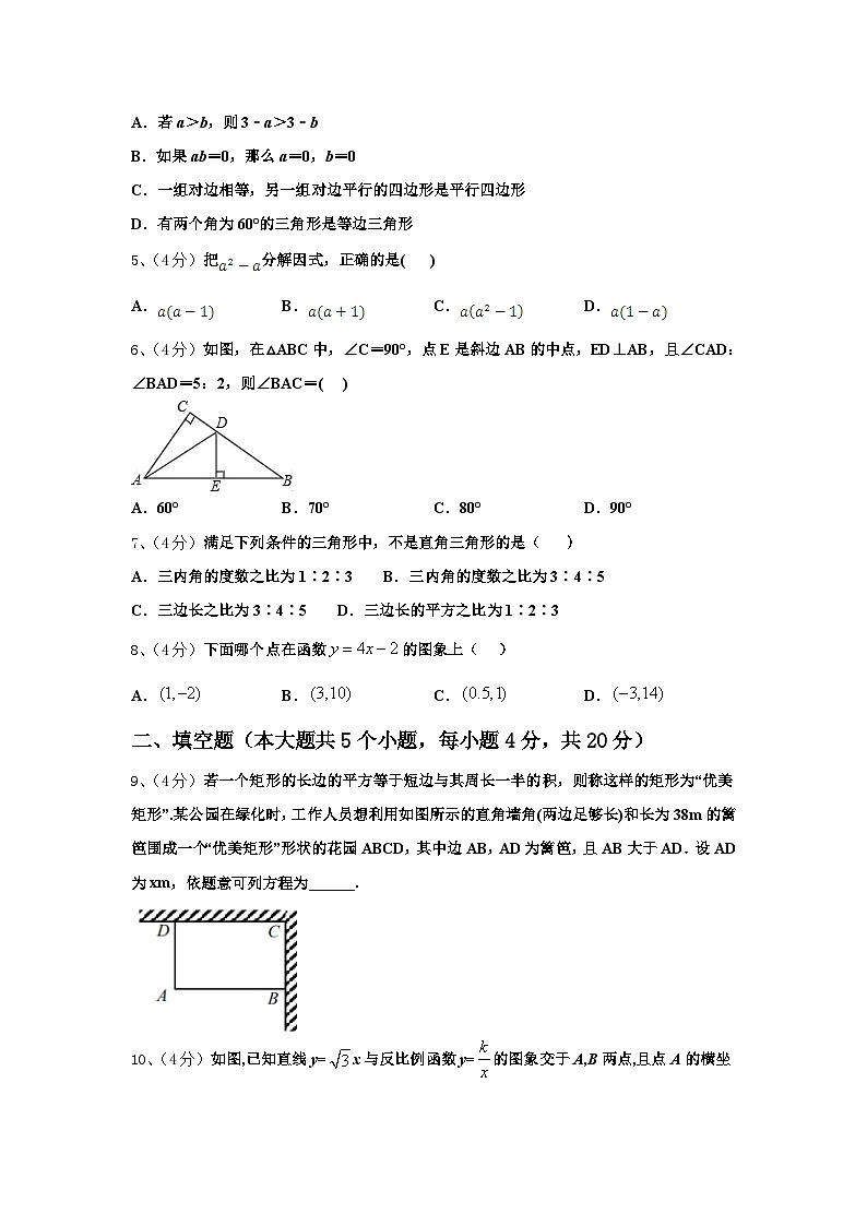 2024-2025学年广东省深圳市宝山区九年级数学第一学期开学经典试题【含答案】第2页