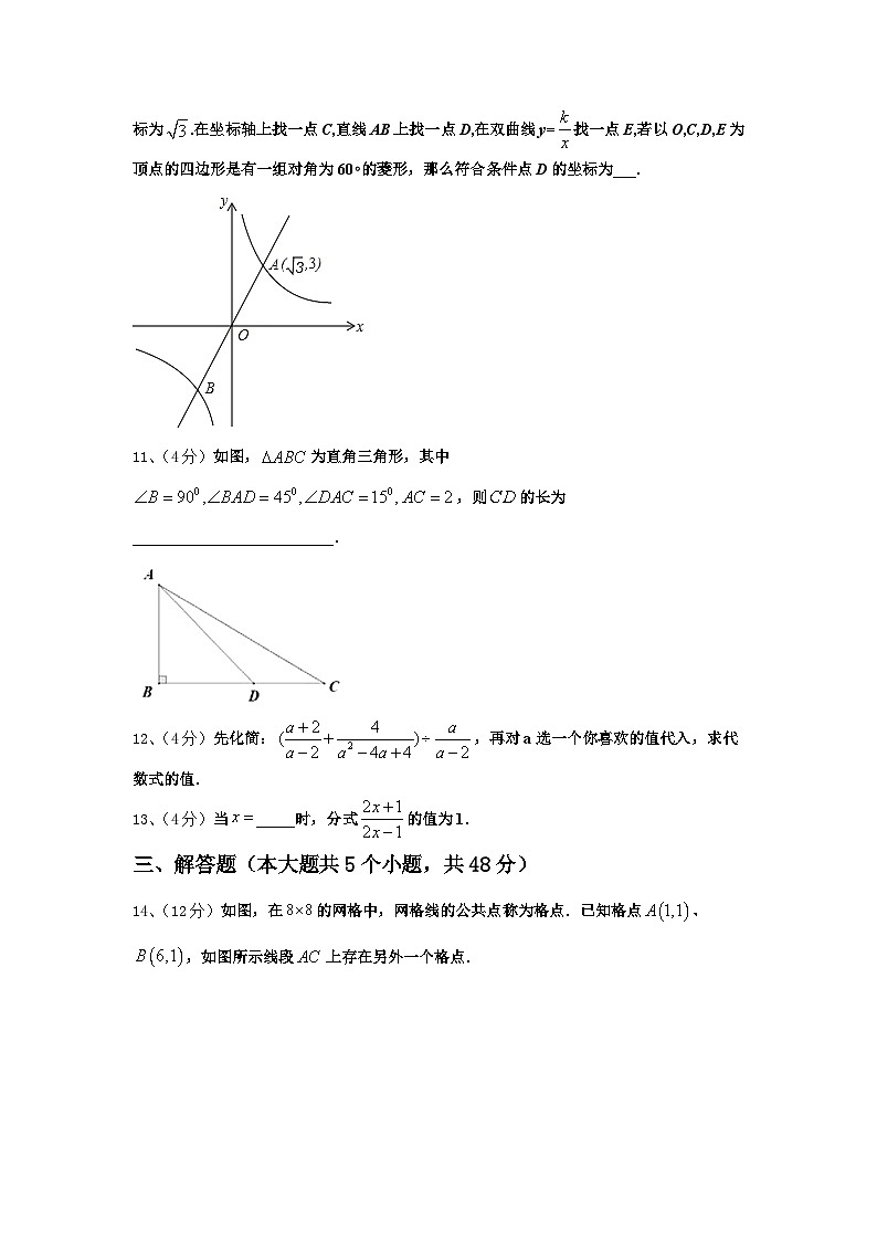 2024-2025学年广东省深圳市宝山区九年级数学第一学期开学经典试题【含答案】第3页