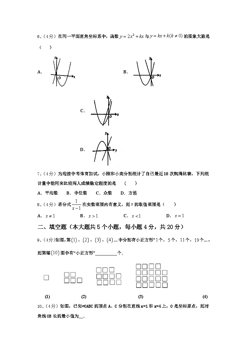 2024-2025学年广东省深圳市龙岗区新梓学校九年级数学第一学期开学质量检测模拟试题【含答案】第2页