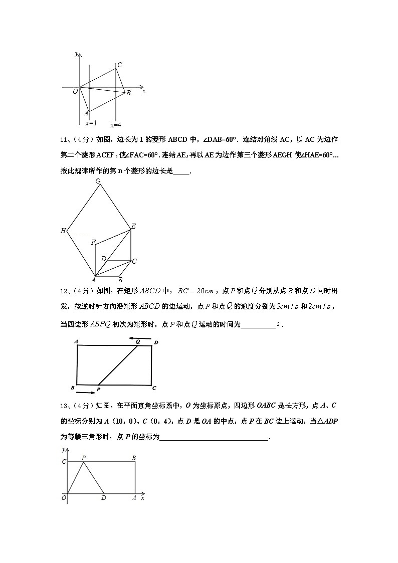 2024-2025学年广东省深圳市龙岗区新梓学校九年级数学第一学期开学质量检测模拟试题【含答案】第3页