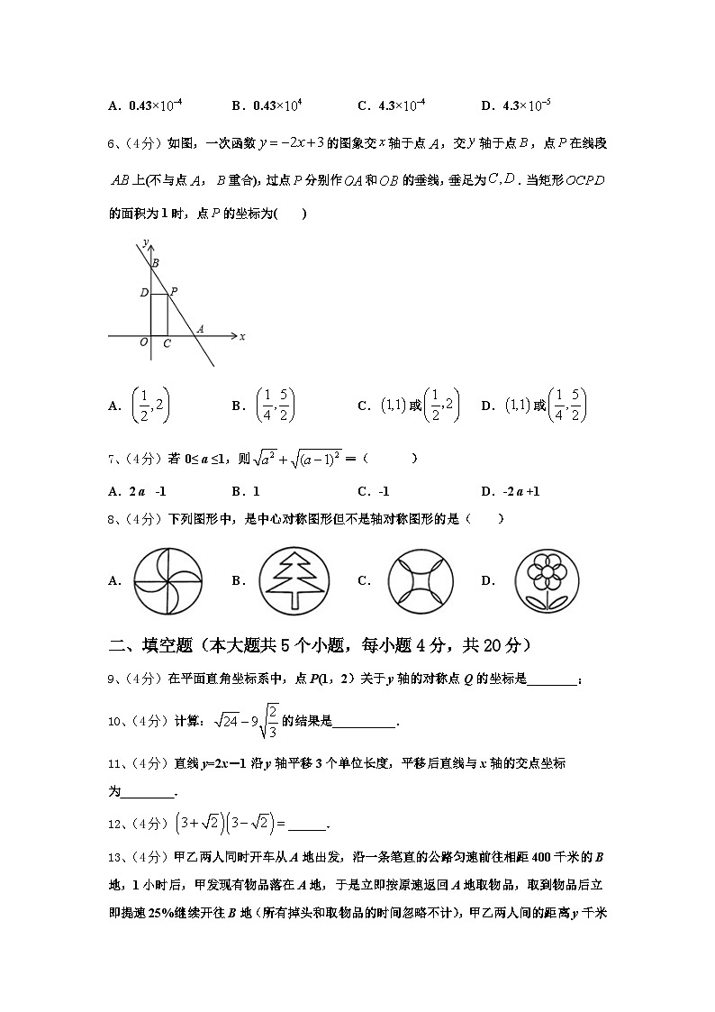 2024-2025学年广东省深圳市外国语学校数学九上开学监测模拟试题【含答案】第2页
