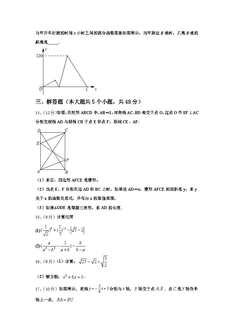 2024-2025学年广东省深圳市外国语学校数学九上开学监测模拟试题【含答案】第3页