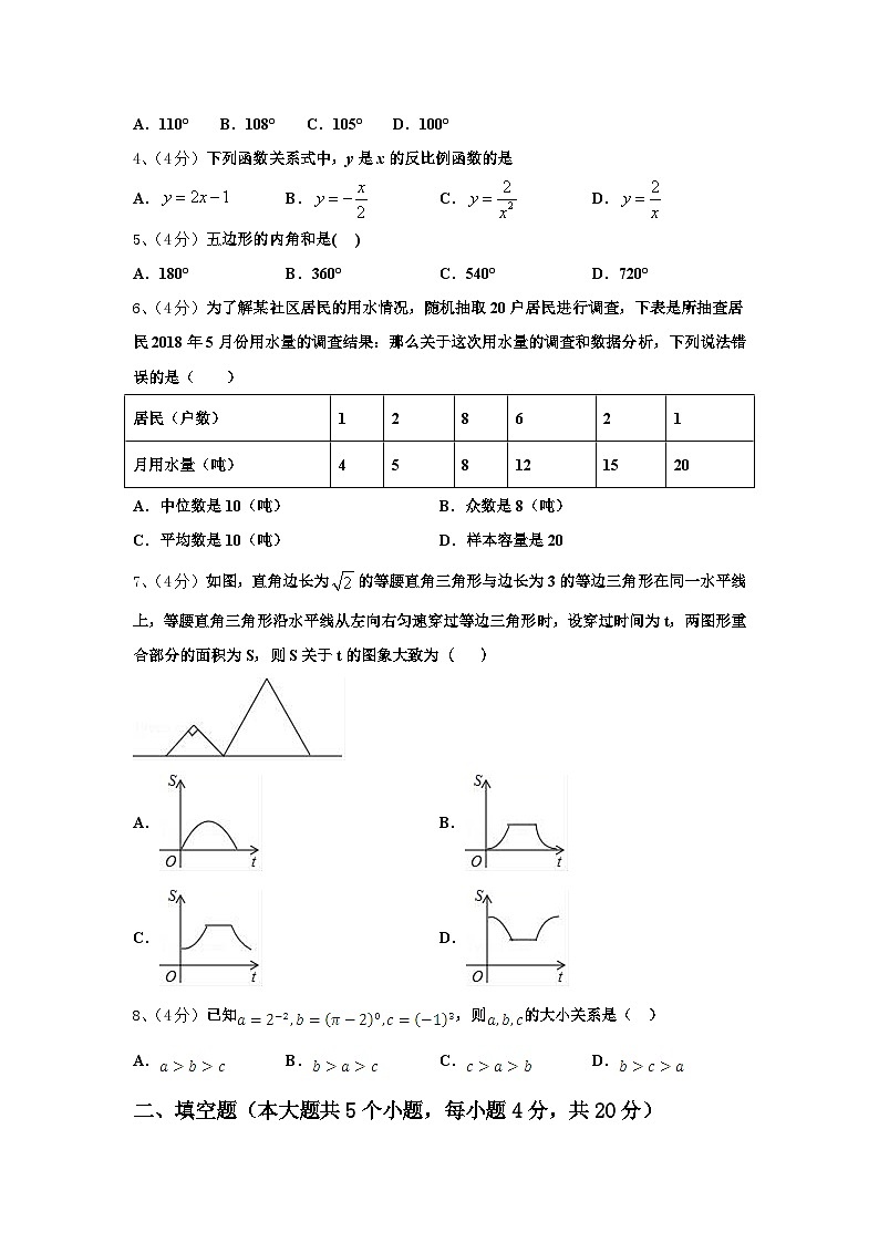 2024-2025学年广东省重点中学九上数学开学复习检测试题【含答案】第2页