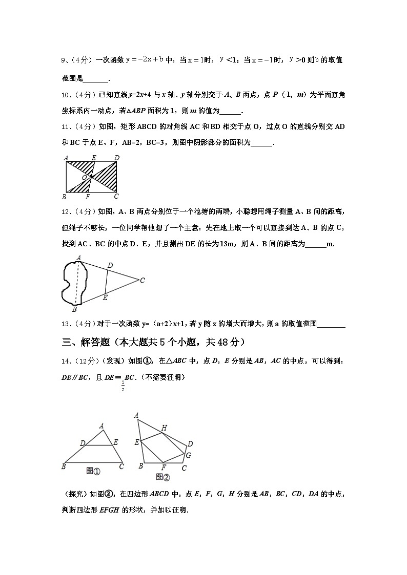 2024-2025学年广东省重点中学九上数学开学复习检测试题【含答案】第3页